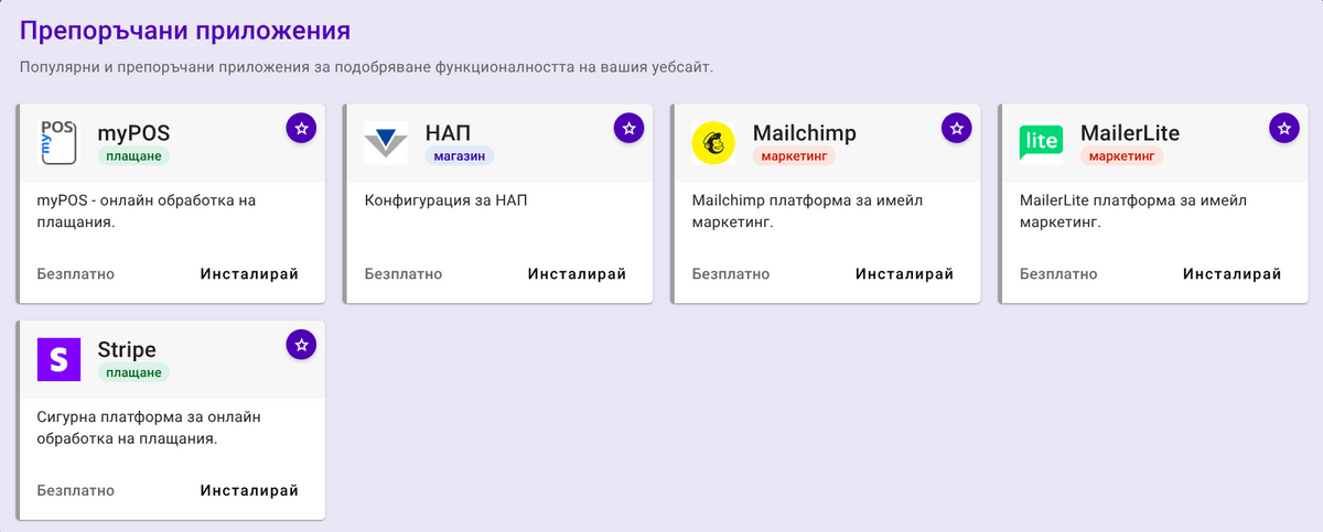 Административен панел